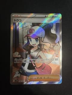 トウコ　PSA9 トウコ SR psa9 | Shop at Mercari from Japan! | Buyee