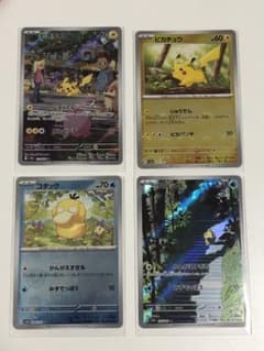 ピカチュウ ar モンスターボールミラー　コダック ar  マスターボールミラーのサムネイル