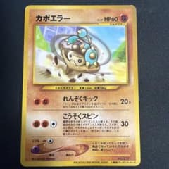 カポエラー_「PIKACHU the MOVIE2000」 公式認定スペシャル…のサムネイル