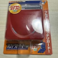 Game Boy Advance SP Protect Armor