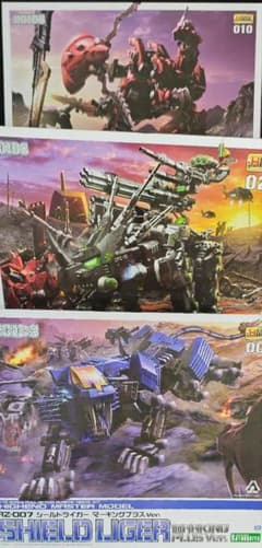 HMM シールドライガー ダークホーン ジェノブレイカー 3点セット コトブキヤ HMM シールドライガー ダークホーン ジェノブレイカー 3点セット