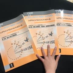 シグマインベストメントスクール　第1〜3分冊のサムネイル