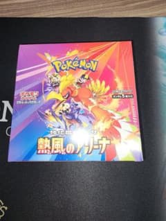 最安ショップ比較】 【シュリンク付き未開封BOX】ﾎﾟｹﾓﾝｶｰﾄﾞｹﾞｰﾑ 熱風の