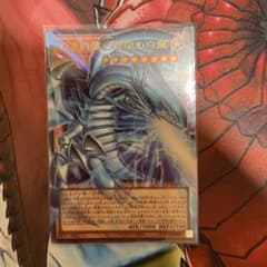 遊戯王 白き幻獣青眼の白龍 LOCR-JP001のサムネイル
