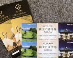 株主優待　北野建設　北野文芸座　川中嶋カントリークラブ　北野美術館のサムネイル