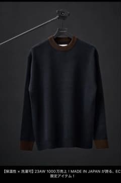 【新品未使用】UNITED TOKYO ウールミラノリブ クルーネックニットのサムネイル