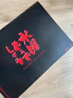 on-chan 달력 2000-2001