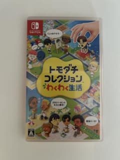 トモダチコレクション わくわく生活 Switchのサムネイル