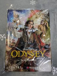 宝塚歌劇団雪組　 ODYSSEY パンフレットのサムネイル