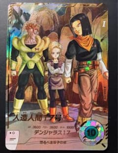 ドラゴンボールスーパーダイバーズ sdv4-026 人造人間17号 パラレル