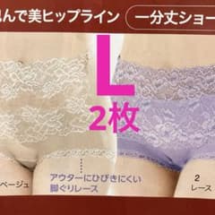 ショーツ☆新品☆レーシー ショーツ(1分丈) 美ヒップライン fmg