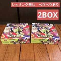 新品未開封 ポケモンカードムニキスゼロ 2BOX シュリンクなし ペリペリ