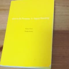 速読英熟語のサムネイル