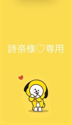 専用♡のサムネイル