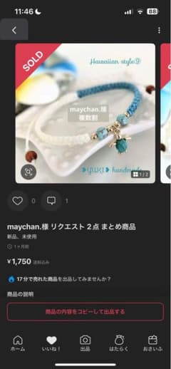 確認用のサムネイル