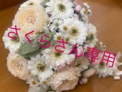 ブーケのサムネイル