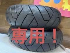 グロム、ダックス新品タイヤ　製造年新し目のサムネイル