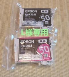EPSON ICBK50A1 ICM50A1 インクカートリッジ 2個セットのサムネイル