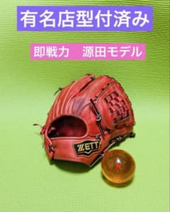う*ん様 極上　ゼット　プロステイタス 源田モデル　今宮　ミズノプロ　久保田スラ 極上 ゼット プロステイタス 源田モデル 今宮 ミズノプロ 久保田