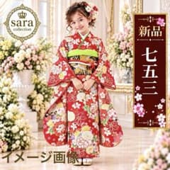 新品七五三7歳安心フルセット‼️人気赤地四つ身新品 長襦袢新品 桜花々