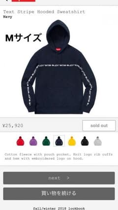 Text Strip Hooded Sweatshirtのサムネイル