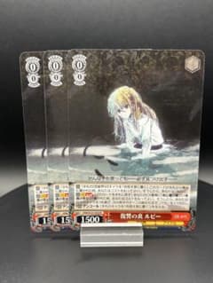 ヴァイス　推しの子　復讐の炎 ルビー R 3枚セットのサムネイル