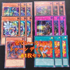 トゥーン シク 各3枚 デッキパーツ コミックキャット シークレット