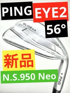 新品】PING／ピン｜グライド4.0_56°EYEソール｜NS950ネオ(S