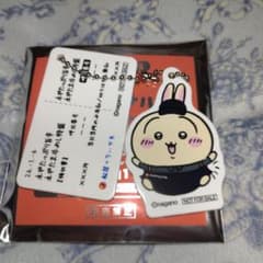 ちいかわ 松屋コラボ 食券キーホルダー うさぎのサムネイル