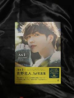 吉野北人 1st写真集 As iのサムネイル