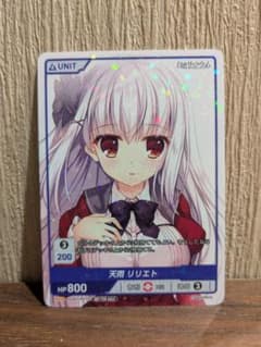 DIVINE CROSS 天雨リリエト プロモのサムネイル