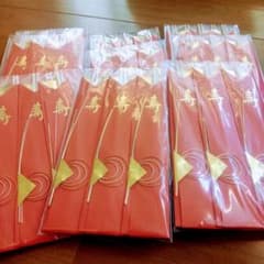 Rose様専用☆祝い箸☆ 赤×金 45のサムネイル