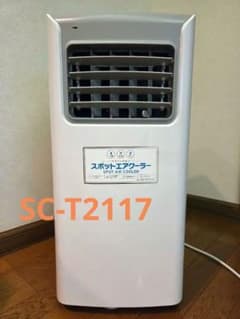 THREEUP スリーアップ スポットエアクーラー SC-T2117 - メルカリ