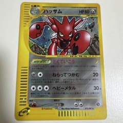 ハッサム HP80 eカード 075/087 アンリミ - メルカリ