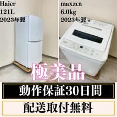 冷蔵庫 洗濯機 家電セット 一人暮らし 東京 神奈川 千葉 埼玉 F02e