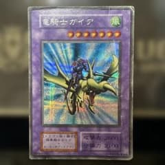 遊戯王 竜騎士ガイア シークレット　vol3 おまけ4枚 遊戯王 竜騎士ガイア シークレット vol3 おまけ4枚 - メルカリ