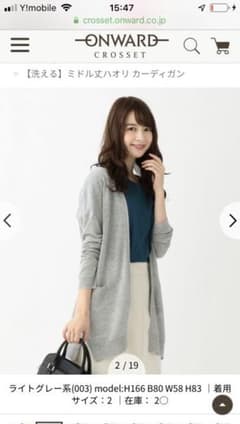エニシィス  新品ミドル丈カーディガン（お値下げ）のサムネイル