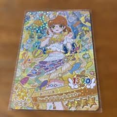 おねがいアイプリ カード おりひあ シーサイドフェスイエローのサムネイル