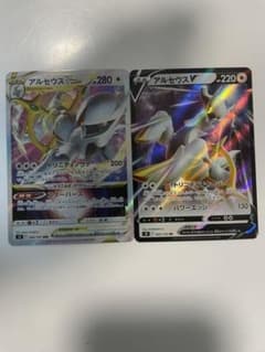 ポケモンカード　アルセウスVstar vのサムネイル