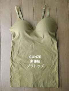 未使用！GUNZEグンゼ　ブラキャミMのサムネイル