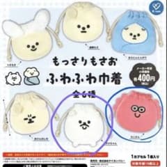 もっさりもさお ふわふわ巾着 2個セットのサムネイル