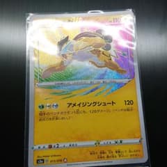 ポケモンカード ライコウのサムネイル