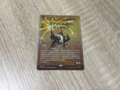 MTG 호빗 HOB 고블린 재앙, 건달프 테두리없는 Foil