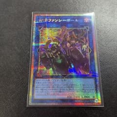 遊戯王 W:P ファンシーボール プリズマ - メルカリ