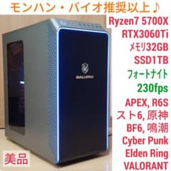 モンハン・バイオ動作OK 格安ゲーミングPC Ryzen7 RX5700XT モンハン・バイオ推奨以上 美品爆速ゲーミングPC Ryzen RTX3060Ti