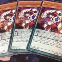 遊戯王 オッドアイズペルソナドラゴン 3枚のサムネイル