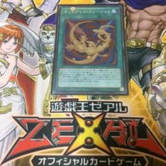 オッドアイズフュージョンのサムネイル