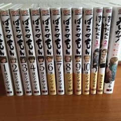 ばらかもん1〜10巻、はんだくん1.2巻、みしかかのサムネイル