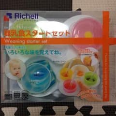 スプーン無し  リッチェル離乳食スタートセットのサムネイル