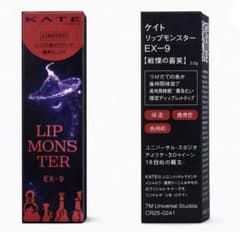 KATE リップモンスター EX-9 戦慄の喜笑